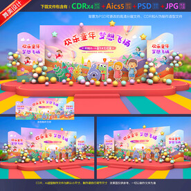 儿童节舞台布置