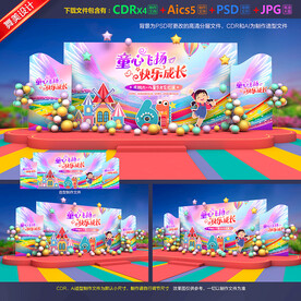 儿童节舞台布置