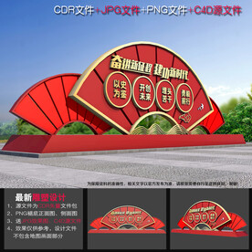 奋进新征程雕塑