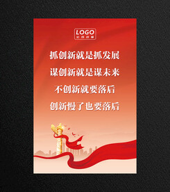 创新展板