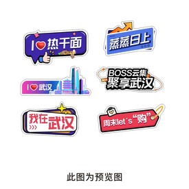 武汉文化手举牌