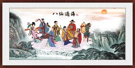 八仙过海
