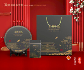 茶叶包装 茶礼盒