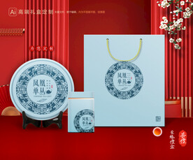 茶叶包装 茶礼盒