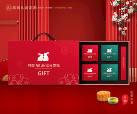 月饼包装 中秋礼盒