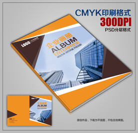 创意公司商务宣传画册封皮