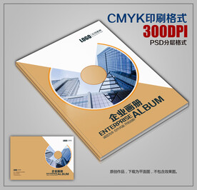 创意公司商务宣传画册封皮