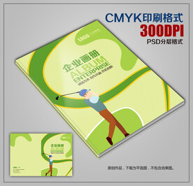 创意公司商务宣传画册封皮