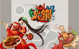 国潮火锅背景墙