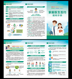 世界家庭医生日