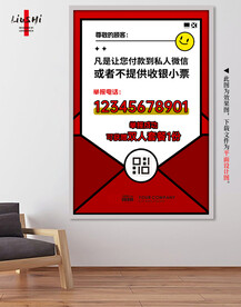 提示举报海报