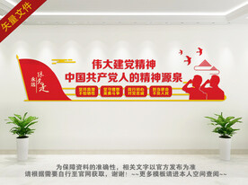 伟大建党精神