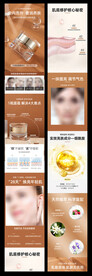 面霜详情页