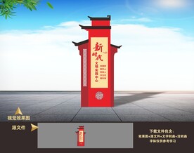 新时代文明实践站中心户外雕塑