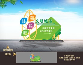 创建文明城市雕塑