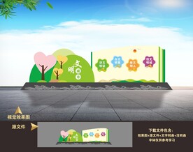 创建文明城市雕塑