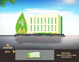 文明城市公约雕塑小品景观造型