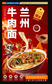兰州拉面
