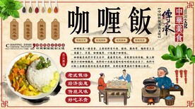 咖喱饭工装墙