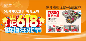 618活动
