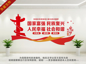 中国梦背景墙