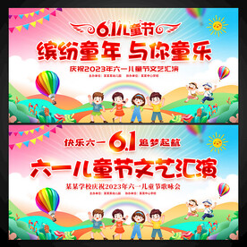 节日舞台背景系列
