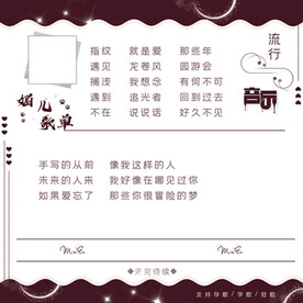 方形歌单
