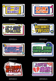 团建活动创意手举牌