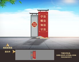 法治景观小品造型雕塑