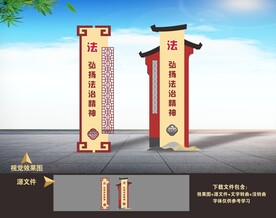 法治景观小品造型雕塑