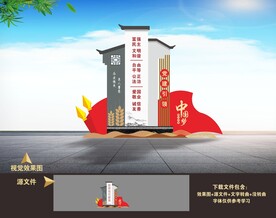 中式党建精神堡垒
