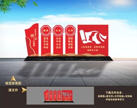 党建景观雕塑小品造型