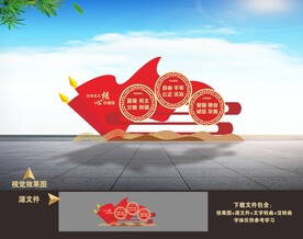 核心价值观雕塑