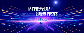 蓝色会议
