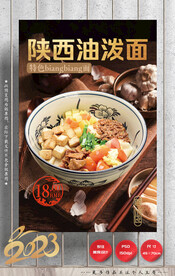 油泼面 biangbiang面