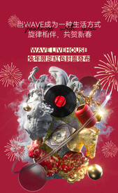 酒吧夜店微信红包背景海报