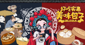 早餐包子铺背景墙