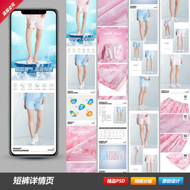 户外休闲运动速干短裤详情