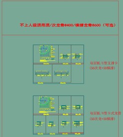 不上人轻钢龙骨纸面石膏板吸顶吊