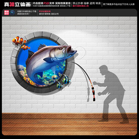 钓鱼立体画