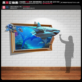 鲨鱼立体画