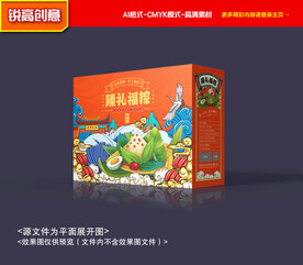 粽子包装 端午包装
