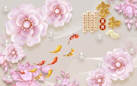 立体花卉九鱼图