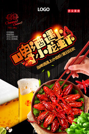 啤酒小龙虾图片