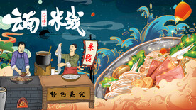 云南过桥米线