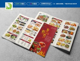 龙虾节 红色点菜单 三折页