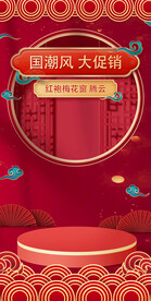 红色中国风电商直播间背景海报