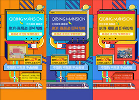 地产交通地铁高铁城铁商业配套