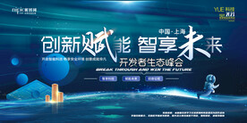 会议背景