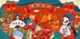 国潮小龙虾图片